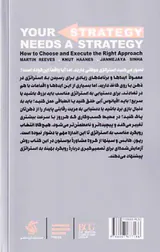استراتژی رسیدن به استراتژی